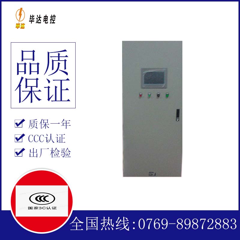 义乌变频控制箱