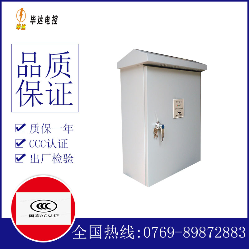 义乌排污泵控制箱