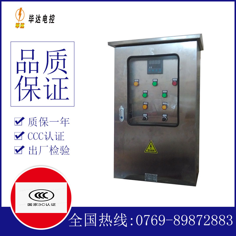 义乌路灯控制箱