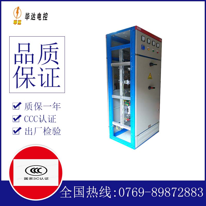 义乌GGD固定式开关柜