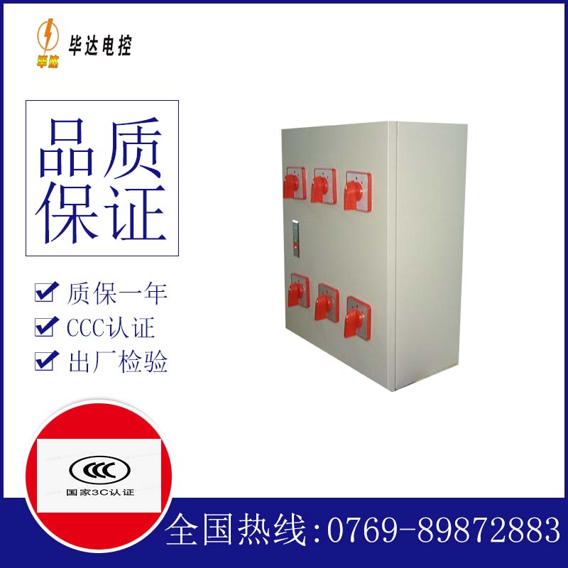 义乌风机控制箱