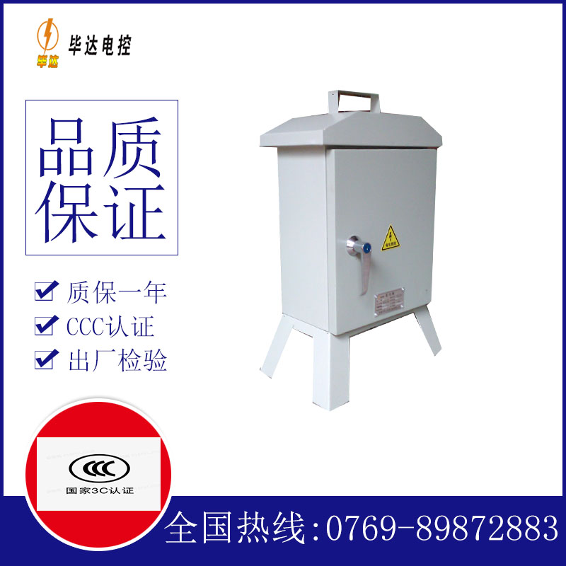 义乌临时控制箱